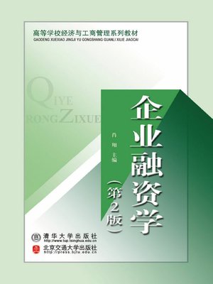 cover image of 企业融资学 (Corporate Finance)